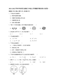 2021-2022学年华东师大版八年级上册数学期末练习试卷（word版 含答案）