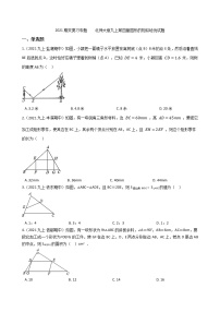 第四章图形的相似期末复习培优试题   2021-2022学年 北师大版数学九年级上册（word版 含答案）