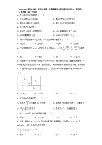 2021-2022学年人教版七年级数学上学期期末综合复习模拟测试题2