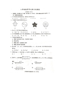 杭州市余杭区2020-2021学年第一学期八年级数学12月月考测试卷