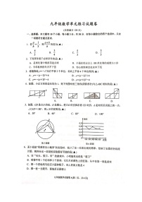 杭州市余杭区2020-2021学年第一学期九年级数学12月月考测试卷