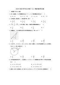 浙江省杭州市西湖区2019-2020学年九年级（上）期末数学试卷