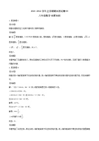 2021-2022学年八年级数学上学期期末测试卷（北师大版）03（含试卷+全解全析+答题卡）