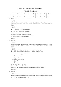 2021-2022学年八年级数学上学期期末测试卷（人教版）02（含试卷+全解全析+答题卡）