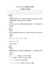 2021-2022学年八年级数学上学期期末测试卷（人教版）03（含试卷+全解全析+答题卡）