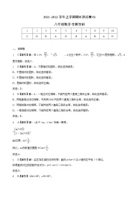 2021-2022学年八年级数学上学期期末测试卷（苏科版）02（考试卷+全解全析+答题卡）