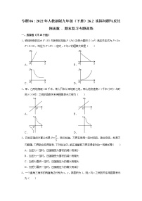 专题06   26.2 实际问题与反比例函数 - 期末复习专题训练   2021-2022学年人教版数学九年级下册