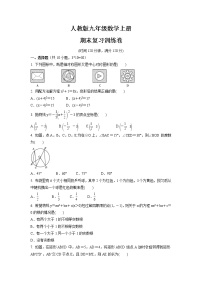 期末复习训练卷  2021-2022学年人教版九年级数学上册 （word版 含答案）