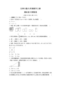 2021-2022学年北师大版九年级数学上册 期末复习训练卷（word版 含答案）