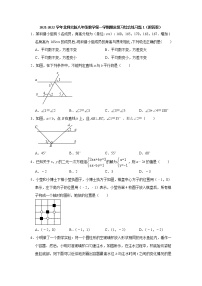 期末复习综合练习题（1 ）2021-2022学年北师大版八年级数学上册（word版 含答案）