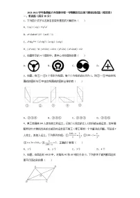 2021-2022学年鲁教版(五四制)八年级数学上册期末综合复习模拟测试题 (word版 含答案)