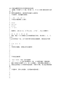 2021 年湖北省襄阳市老河口市中考数学适应性试卷（含答案）