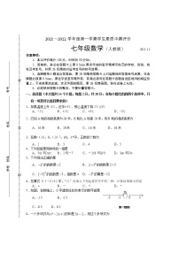 河北省唐山市路北区2021-2022学年七年级上学期学生素质中期评价数学试题(word版含答案)