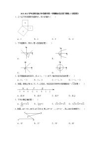 期末综合复习训练（2）2021-2022学年北师大版八年级数学上册（word版 含答案）