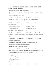 2021-2022学年北师大版八年级数学上册期末综合复习模拟测试题2（word版 含答案）