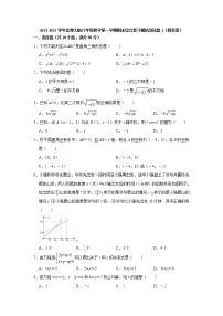 2021-2022学年北师大版八年级数学上册期末综合复习模拟测试题1（word版 含答案）