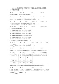 期末综合复习训练(1)2021-2022学年北师大版八年级数学上册（word版 含答案）