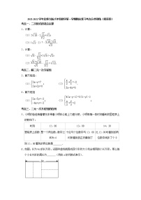 2021-2022学年北师大版八年级数学上册期末复习考点分类训练（word版 含答案）