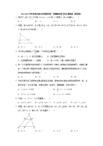 2021-2022学年北师大版九年级数学上册期末复习综合训练题（word版 含答案）