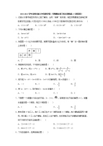 期末复习综合训练题(2)2021-2022学年北师大版七年级数学上册（word版 含答案）