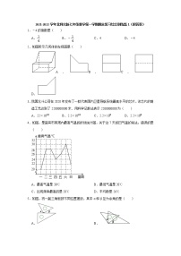 期末复习综合训练题(1) 2021-2022学年北师大版七年级数学上册（word版 含答案）