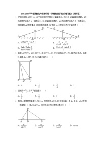 期末复习综合训练题(1) 2021-2022学年浙教版九年级数学上册（word版 含答案）