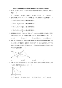 期末复习综合训练题(2) 2021-2022学年浙教版九年级数学上册（word版 含答案）