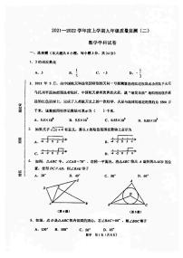 吉林省实验中学2021-2022学年上学期九年级质量监测（二）数学试卷