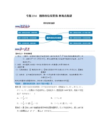 初中数学华师大版九年级上册第23章 图形的相似23.5 位似图形测试题