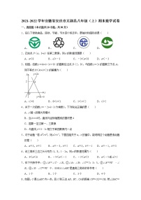 期末试卷汇编（7套）（试题）-2021-2022学年数学八年级年级上册-沪科版（含答案）