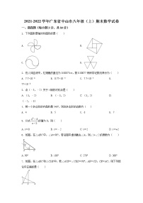 期末试卷汇编（15套）（试题）-2021-2022学年数学八年级年级上册-北师大版（含答案）