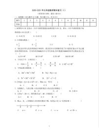 北京市海淀区2020～2021学年第一学期人教版七年级上册数学期中复习 （）PDF版无答案）