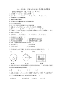 浙江省宁波市慈溪市2021--2022学年上学期九年级数学期中试卷(word版 含答案)
