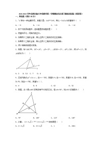 2021-2022-学年北师大版八年级数学上册期末综合复习模拟测试题 （word版 含答案）