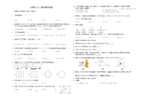 人教版七年级（上）期末数学试卷（解析版）