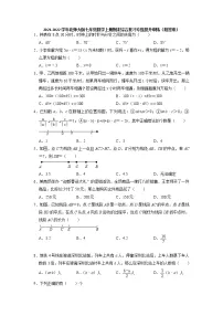 2021-2022学年北师大版七年级数学上册期末综合复习专题提升训练 (含答案)