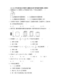 期末综合复习常考题型专题训练2021-2022学年北师大版七年级数学上册（word版 含答案）