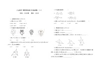 期末综合与测试题 （一）2021-2022学年人教版八年级数学上册（word版 含答案）