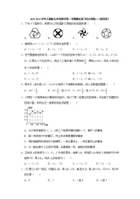 期末复习综合训练（1） 2021-2022学年人教版九年级数学上册（word版 含答案）