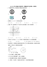 期末复习综合训练（2）2021-2022学年人教版九年级数学上册（word版 含答案）