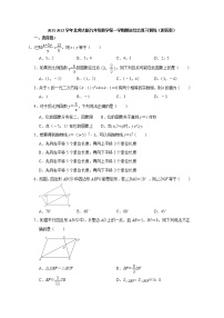 2021-2022学年北师大版九年级数学上册期末综合复习训练（word版 含答案）