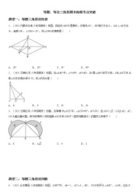 2021-2022学年人教版八年级数学上学期期末复习--等腰、等边三角形《考点•题型•难点》专项突破（含解析）