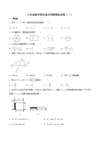 2021-2022学年人教版八年级数学上学期期末高分押题模拟试卷（二）（含解析）