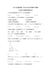 初中数学人教版九年级下册26.1.1 反比例函数练习