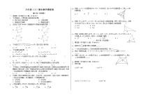 人教版八年级数学（上）期末卷