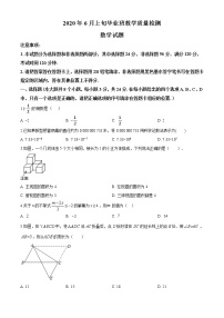 精品解析：2020年山东省菏泽市曹县九年级中考一模数学试题（解析版+原卷版）