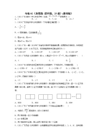 专练02（选择题--提升题，25道）--2021-2022学年七年级数学上学期期末考点必练（人教版）