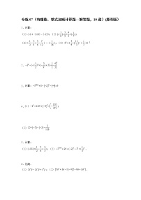 专练07（计算题，解答题，15道）--2021-2022学年七年级数学上学期期末考点必练（人教版）