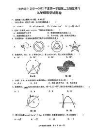 2021-2022学年安徽省无为市第三中学上册第二次月考数学试卷 无答案