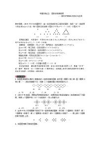 人教版七年级数学上册专题训练：(五)图形的规律探索